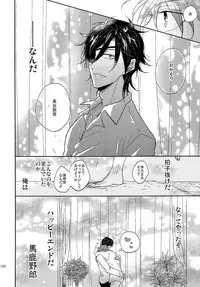 (SUPER26) [Caffeine (Oosawa)] Tandekiheshikibitan (Touken Ranbu)