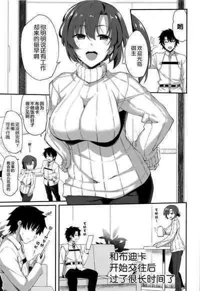 Boudica to Tsukiaidashite Kekkou Tachimashita.