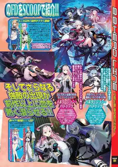 BugBug 2022-11 DLsite Limited Edition