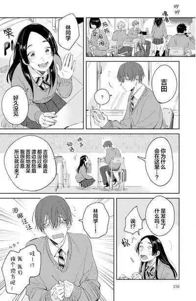 Hatsukoi ni wa Kanawanai! | 敌不过的初恋！