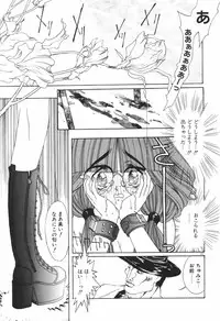 [Koyama Unkaku] Chumiko Gonen Choukyou