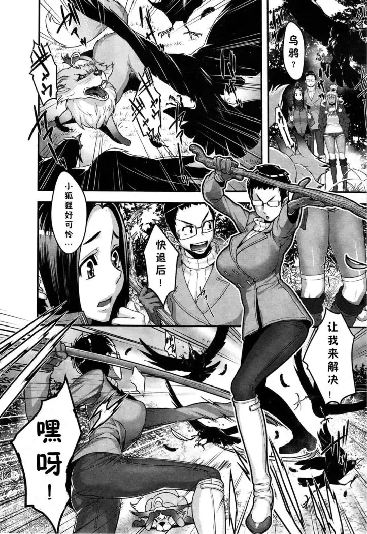 迷いの森狐御殿