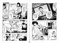 [Maeda Toshio] Okkake Datenshi [Chinese]