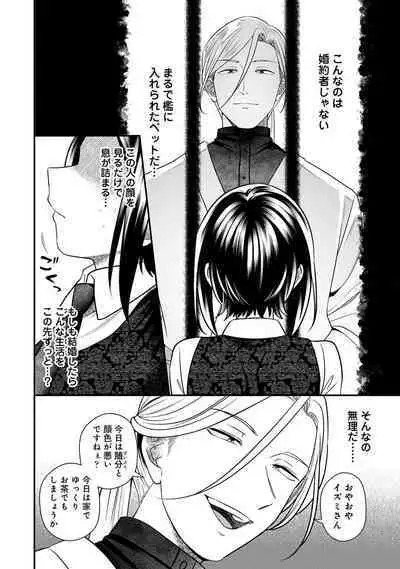 COMIC Ananga Ranga Vol. 111