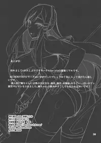 (C94) [barista (Kirise Mituru)] ETHEREFFECT re:4