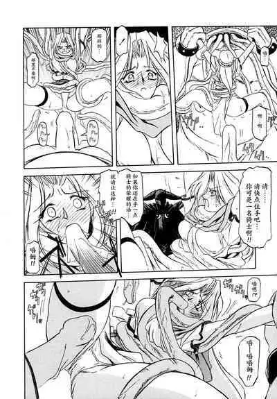 Shichisai no Lamuros I Ch. 1-8