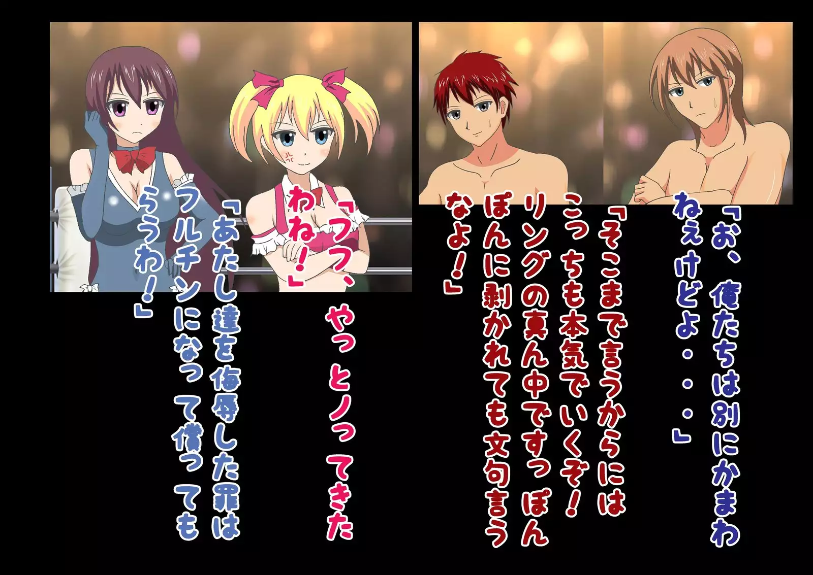 In a pro wrestling match with schoolgirls, I was totally beaten up.