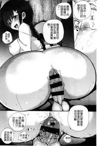 [Shindou] Hatsujou Days | 發情的日子 [Chinese]