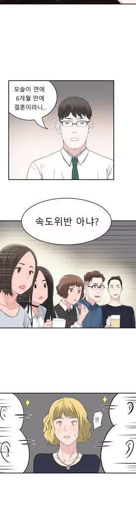 Tissue Thieves Ch.1-27