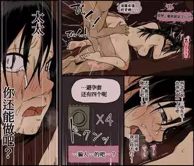 Konya, Tsuma ga Tanin to Neru