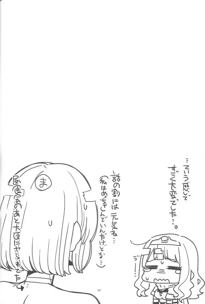 [Shouwa Saishuu Sensen Benmusu Bouken no Sho 12