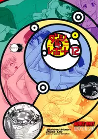 (C78) [Behind Moon (Q)] Dulce Report 12