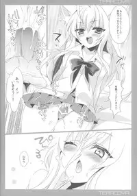 (C84) [hlz (Sanom)] TERACOYA4 (TERA The Exiled Realm of Arborea)