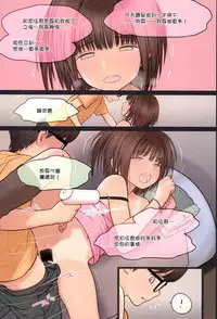 (C94) [Mieow (Rustle)] Fondle Lollipop #4 [Chinese] [surely個人漢化]