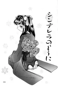 [Mana-Ko] Momoiro Shoujo Eki (Pinky Girl's Juice)