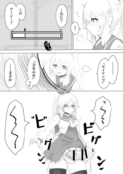 Seiken's ordeal: I've never heard of an erotic trap dungeon!