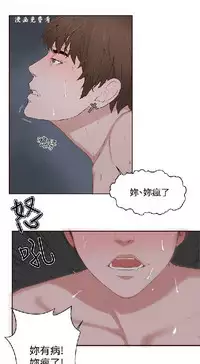 私生，爱到疯狂 完结