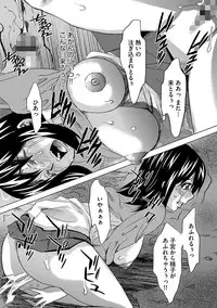 [Mu-min] Inshi Kansen ~Aruku Shisha ga Shihai Suru Rinkan Jigoku~ [Digital]