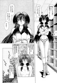 [Sozatsu Nae] Mugen Kaisou - Phantom Recollection