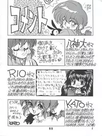 (C53) [Uraryon Kikaku (Various)] Ran Ran Ran 1+2 (Various)