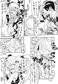 [Unagi no Nedoko (Nakano)] Shikou (Mahou Shoujo Pretty Sammy)