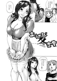 [Millefeuille] Mantankoboregimi