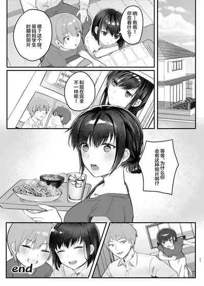 Hiruyasumi no Himegoto