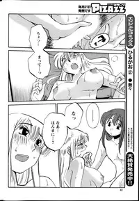 [Tsuya Tsuya] Hirugao Ch. 1-2, 4, 14-32