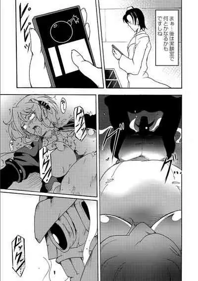 Gouma Jikkentai Naeka 4-wa