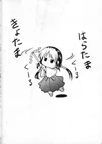 [Amano Kazumi] Hoshigaru Karada