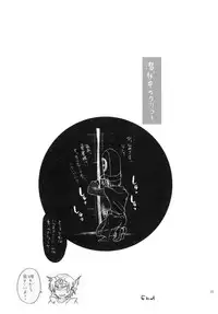 (C82) [AYUEST (Bankoku Ayuya)] 4S! (Dragon Quest, Final Fantasy)