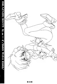 (C58) [HQ's, RINGERBELL (Kajiyama Hiroshi)] RB Works (1) Genm & Brainburst!! Injuu Genmu Gengashuu