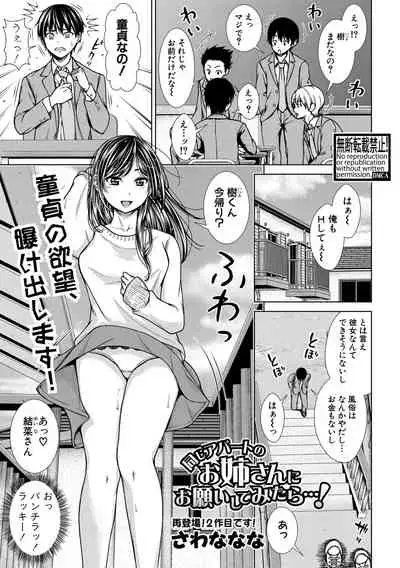 COMIC Shingeki 2021-04