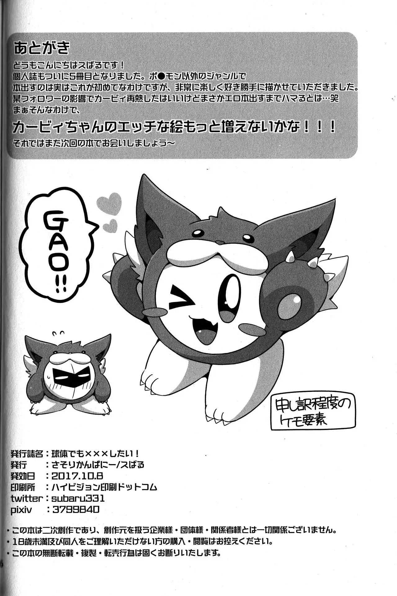 I Want to Do XXX Even For Spheres!