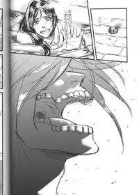 (Ore no Deban Jean!) [Spleen (Irie)] Hirou Hito (Shingeki no Kyojin)