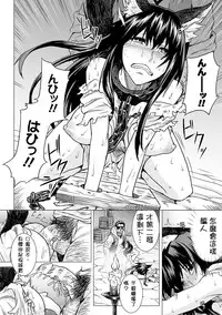 [Take] Kumei Zenpen (Inda Reijoku) [Chinese] [開坑當做例行重嵌組]