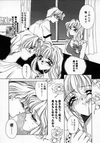 [AYUMU.M] DNA | Dark is the Night for All.