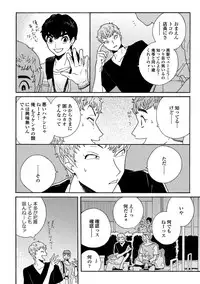 [Thanat] Sneaky Red [Digital]