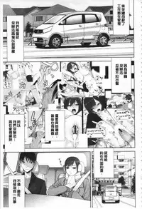 [Shinobu Tanei] Giri no Imouto nara Dekiai Shichau? | 義理之妹就該溺愛疼惜她？ [Chinese]