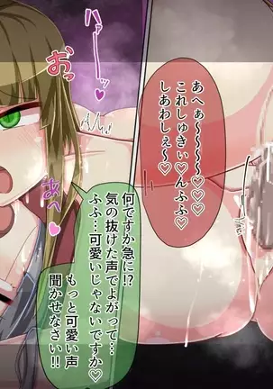 Mamono-ka daraku zensen-continue