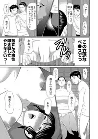 [Takasugi Kou] Mama ga Ippai (1) 4-nin no Mama ga Yattekita!