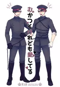 [Genocide Niku Shoujo (Sakishita)] Mukatsukukeredomo Aishiteru (Gokuto Jihen) [Digital]