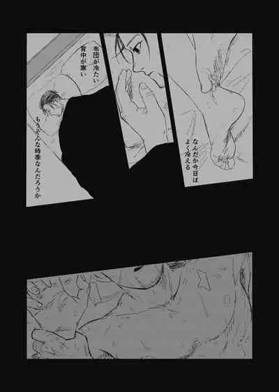 Yume no Ato Furidashi Mawari Mawaru