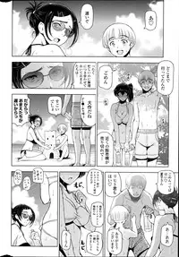 [Sena Youtarou] Natsu jiru Ch.1-5