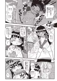 [Kiliu] Nandemo Chousa Shoujo+ [Digital]