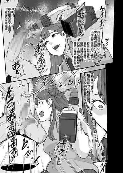 プリキュア搾精スターズ