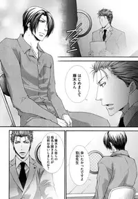 [Aikawa Itaru] Kabeana