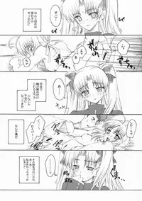 (CSP4) [Uguisuya (Various)] FRACTAL PIECE (Fate/stay night)