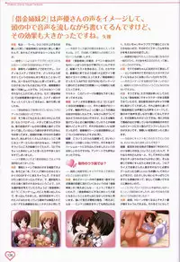 Shakkin Shimai＆Shakkin Shimai2 visual fanbook