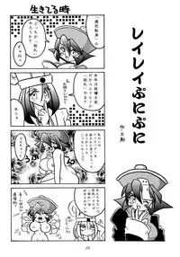 [KENIX (Ninnin!, Wan-Pyo)] Enma Kourin REMIX (Darkstalkers)